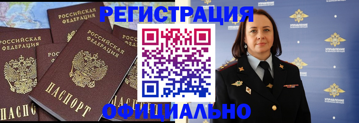 прописка в квартире в Астраханской области