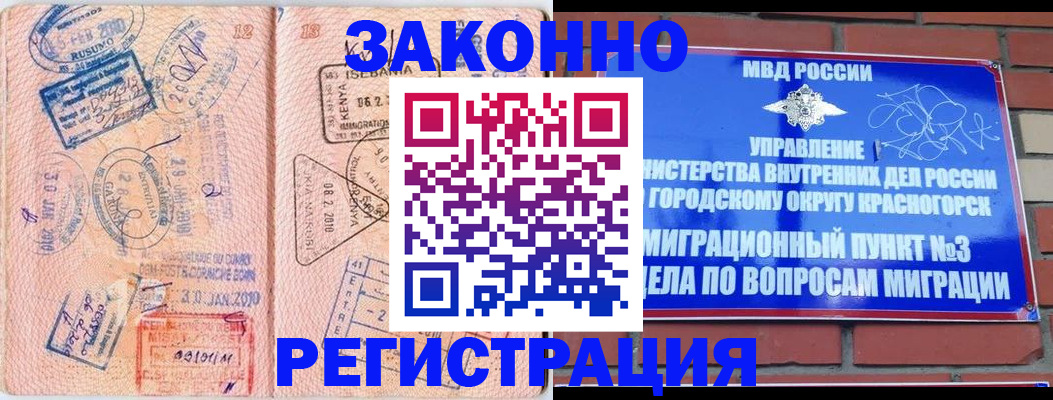 прописка иностранных граждан в Астраханской области