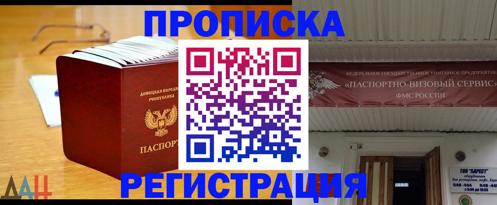 временная регистрация адрес в Астраханской области