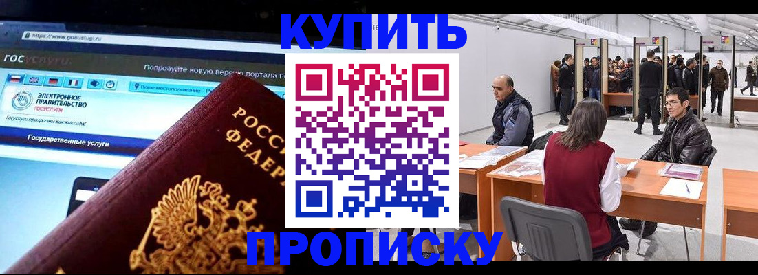 найти адрес прописки в Астраханской области